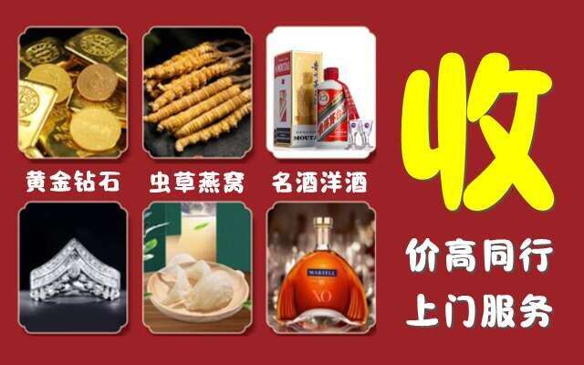 白河县回收烟酒
