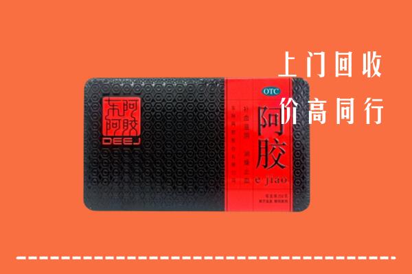 白河县回收阿胶